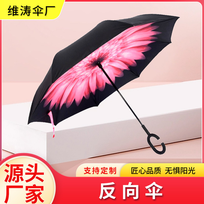 Car reverse umbrella C- type free reverse umbrella men's and women's all-weather umbrella advertising umbrella gift umbrella fashion all-weather umbrella