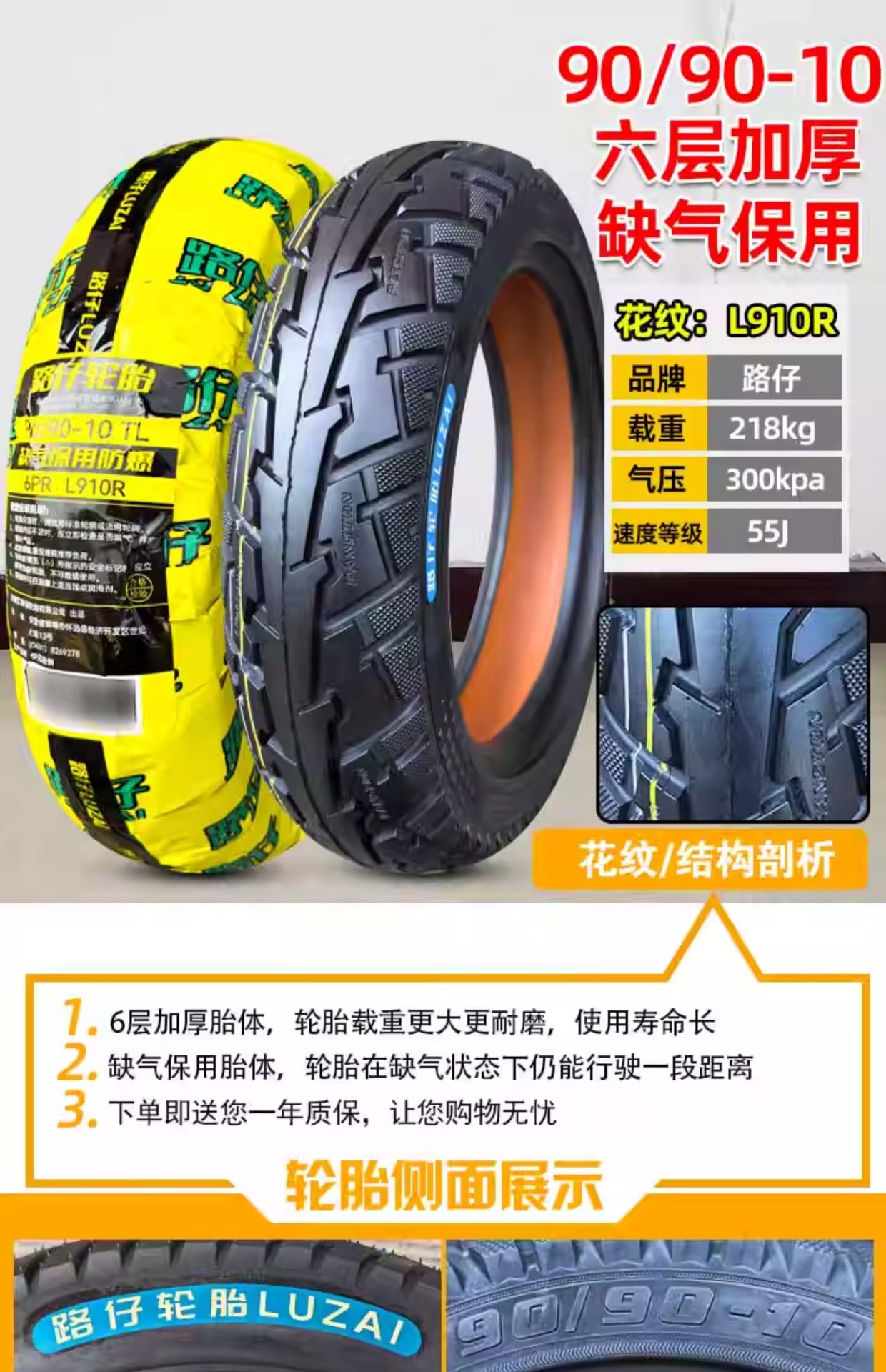 Suitable for Zhengxin tires 90/90-0, other vacuum tires, electric vehicle outer tires, semi-hot-melt small scooter tires 9
