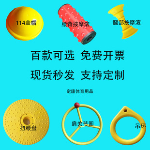 Outdoor Fitness Equipment Outdoor Community Park Square Community Sports Sports Goods Path Maintenance Accessories