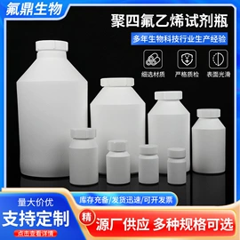 试剂瓶;其他实验室品;烧杯、烧瓶