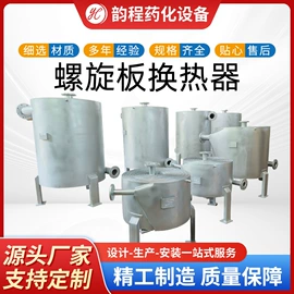 反应釜;储罐;换热器