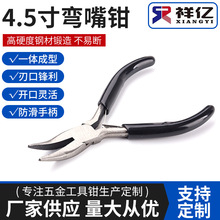 4.5寸弯嘴钳黑 多功能弯嘴钳穿珠饰品钳手工钳珠宝钳
