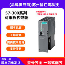TS7-300׼̎6ES7317-2EK14-0AB0 CPU 317-2 PN/