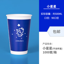 一次性奶茶纸杯定LOGO加厚热饮咖啡杯奶茶豆浆打包双淋膜纸杯