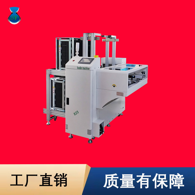 SMT全自动上料机双轨双面传输带接驳PCBA电路板生产线接收上板机