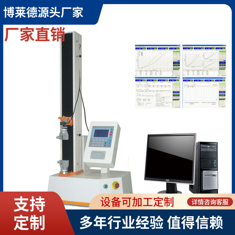 金属橡胶拉伸强度拉力强度试验机 拉力测试仪拉力拉伸试验仪