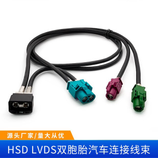 HSD LVDS�p��̥��ĸ�^�B�Ӿ�T-BOX��܇�쾀����܇�d�z���^�D�Ӿ�