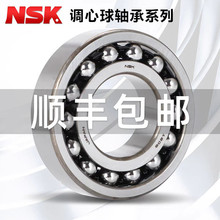 ȫ���ձ�NSK1200���1201���1203���1204���1205��� NSK���