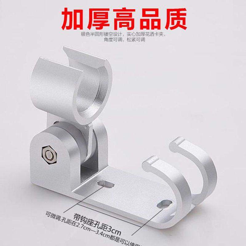 Perforated Shower Head Bracket Bathroom Traceless Shower Head Holder Adjustable Wholesale Special