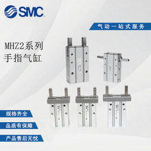 SMC全新原装2爪手指气缸MHZ2-6D MHZ2-10D MHZ2-16D MHZ2-20D