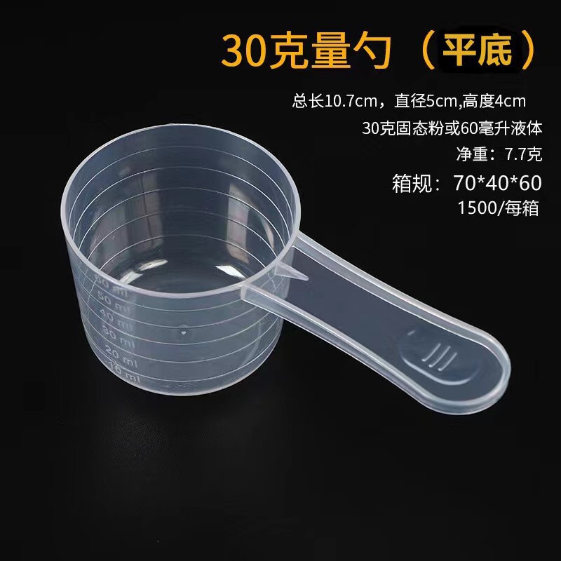 ペットフード透明スプーン粉末スケール計量スプーンハンドル高透明食品グレードスプーン液体プラスチック計量スプーンプロテイン|undefined
