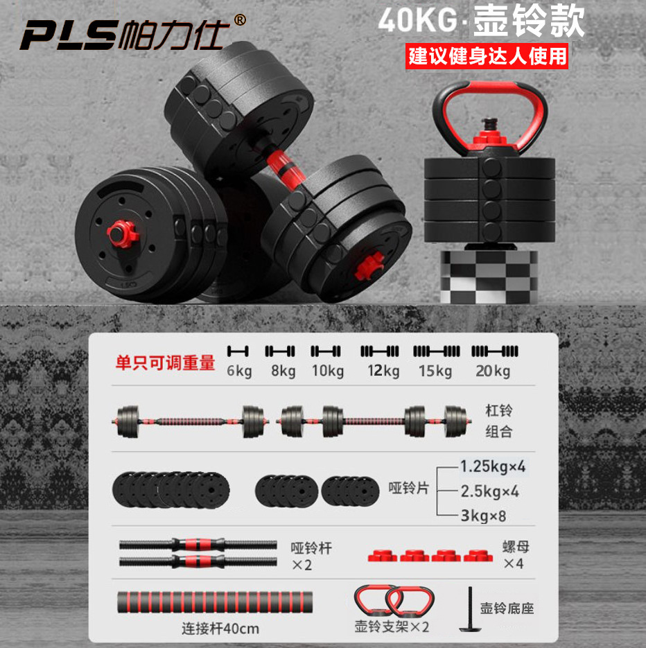 Mancuernas Ajustables, Equipo de Fitness para el Hogar, Juego Combinado, Mancuernas Desmontables de Cemento, Mancuernas Recubiertas de Goma, Fabricante, Venta al por Mayor