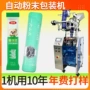 自动袋装速溶高速包装机