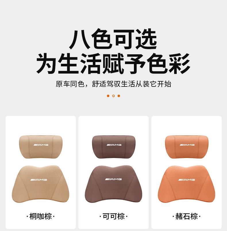 Specialized Mercedes Amg Headrest Neck Pillow Gla200 Bucket Seat Cushion Gt50 Glc43 Sport A4 C63 G-Class Lumbar Support