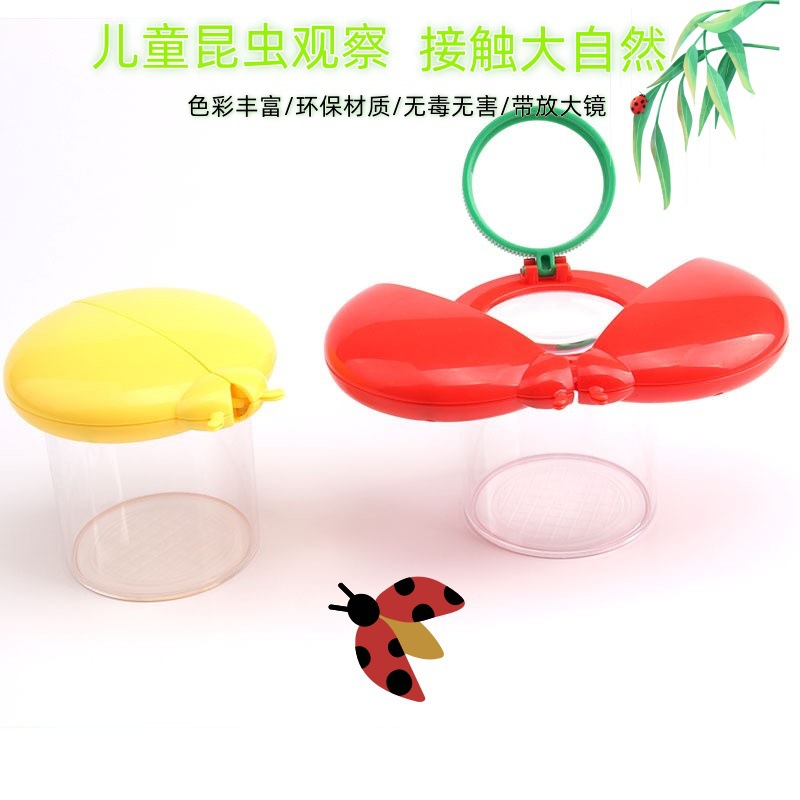 瓢虫式儿童昆虫观察杯高清高倍放大镜透明收集观察户外科学玩具
