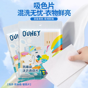 50 Pieces of Anti-Dye Laundry Color-Absorbing Sheets, Anti-Dye Towels, Clothes Color-Mixing Washing Sheets, Family Pack Laundry Sheets, Color-Absorbing Master Sheets