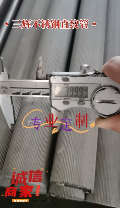 工厂供应304不锈钢直纹管（异型管）
