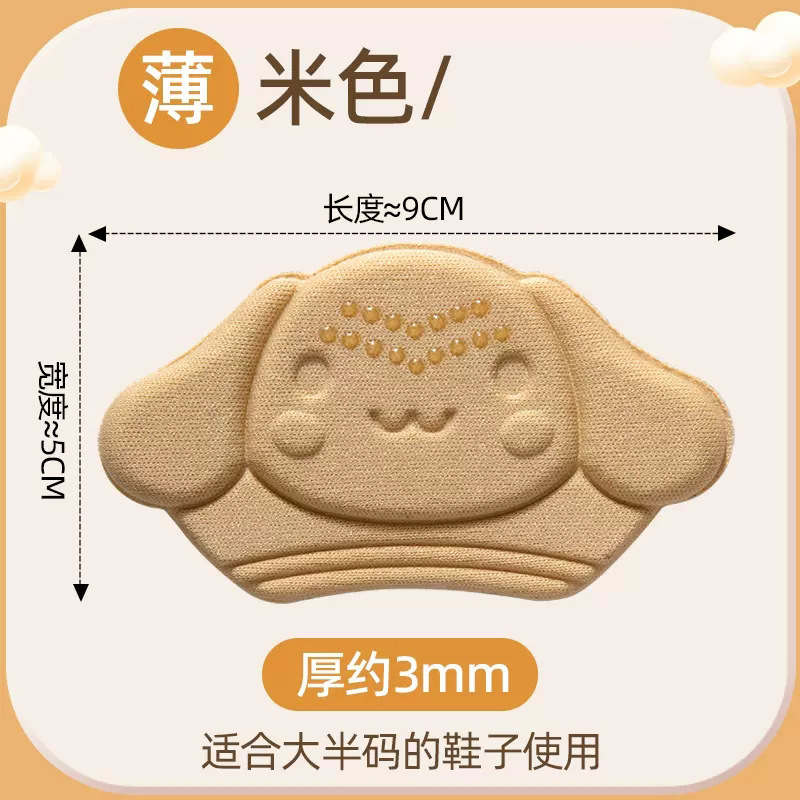 Modelo beige delgado (pegatina de talón para niños)