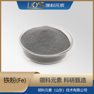 Fe Iron Powder, High Purity Iron Powder, 99.9% Pure Iron Powder, Multi-Specification Iron Powder, Ultra-Fine Powder, Dedicated for Scientific Research