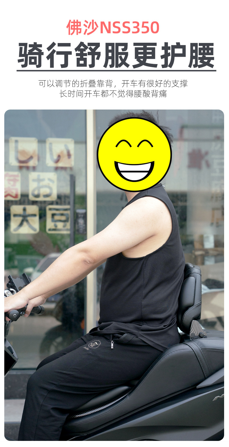 Suitable for Honda Fosha NSS350 FORZA350 modified cushion assembly latex seat bag adjustable waist support
