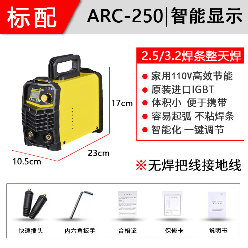 Estándar europeo hogar estándar americano 110V220V pequeño mini inversor portátil MMA250 industrial Comercio exterior máquina de soldadura por arco