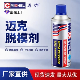 清洗/养护剂;防锈润滑剂;其他工业用清洗剂