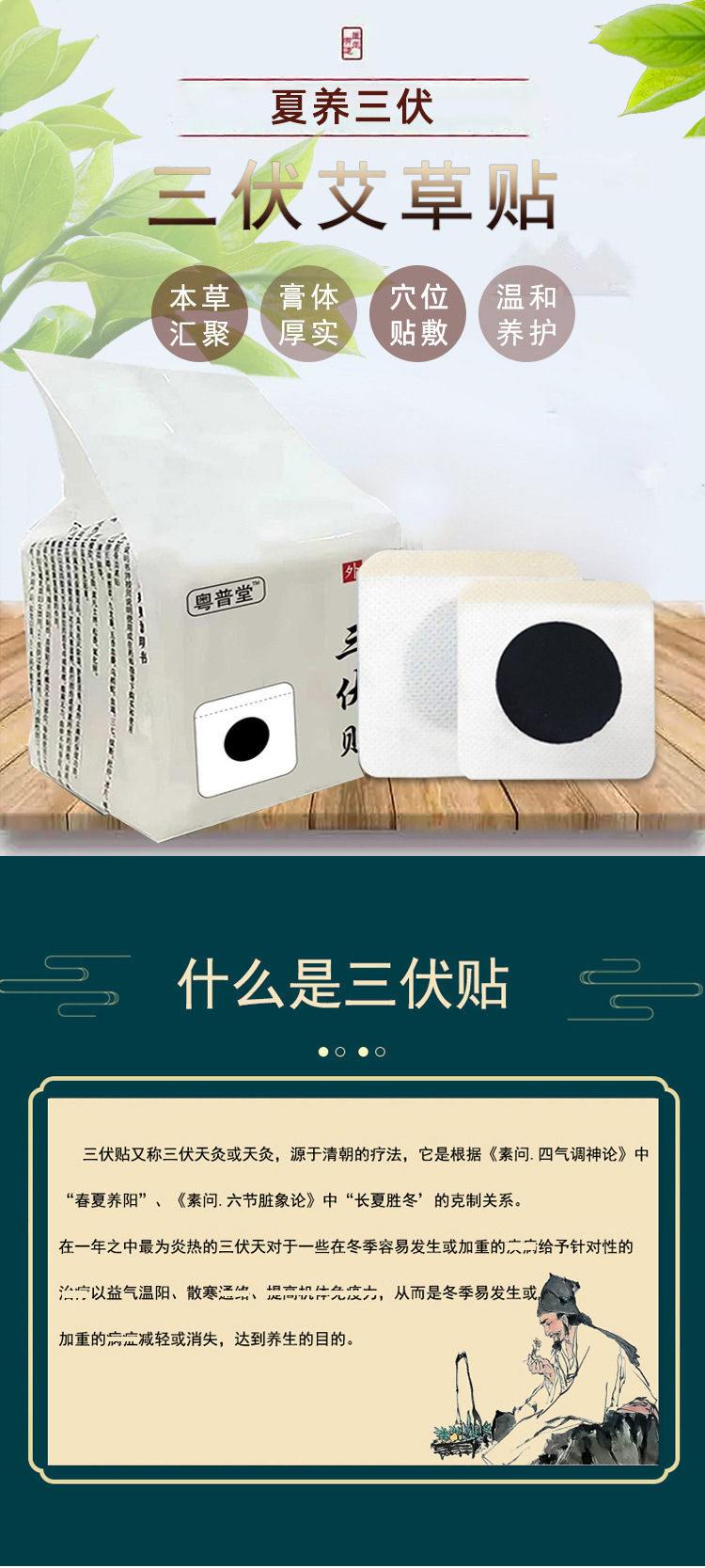 Ginger Sanfu Acupoint Patch Self-Heating Herbal Body Patch 8cm x 8cm key features