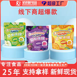 零售45克水果果汁软糖新式软糖qq糖橡皮糖网红爆款休闲小零食喜糖