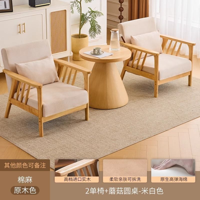 로그컬러 의자 2개 + 머쉬룸 테이블 - 오프화이트 [탈부착 및 세탁 가능한 면과 린넨]