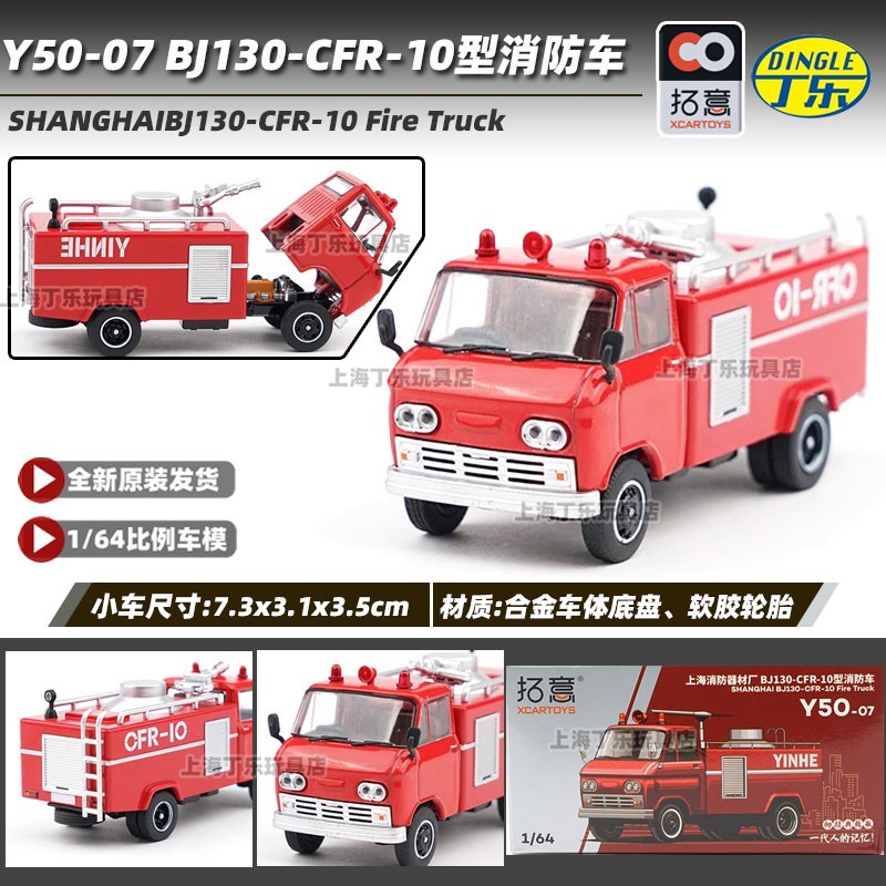 Tuoyi modelo de coche POPRACE bandera roja Guoyao Mercedes-Benz Toyota GTR Aston Martin 1/64 modelo de coche de aleación