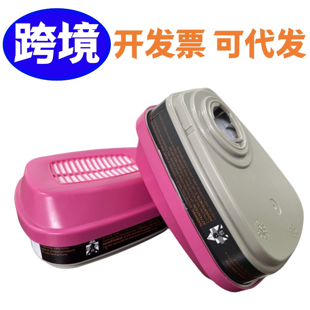 60925滤毒盒防有毒有害气体/蒸气滤毒盒多功能活性炭盒跨境代发