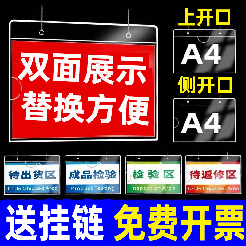 亚克力悬挂式吊牌广告牌可更换仓库车间挂牌分类指示牌标识牌定制