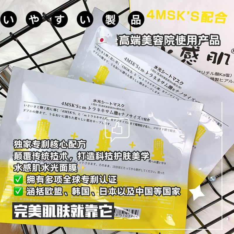 日本では、水感肌マスクの肌の底に水を補給して保湿し、引き伸ばして毛穴を縮めます。|undefined