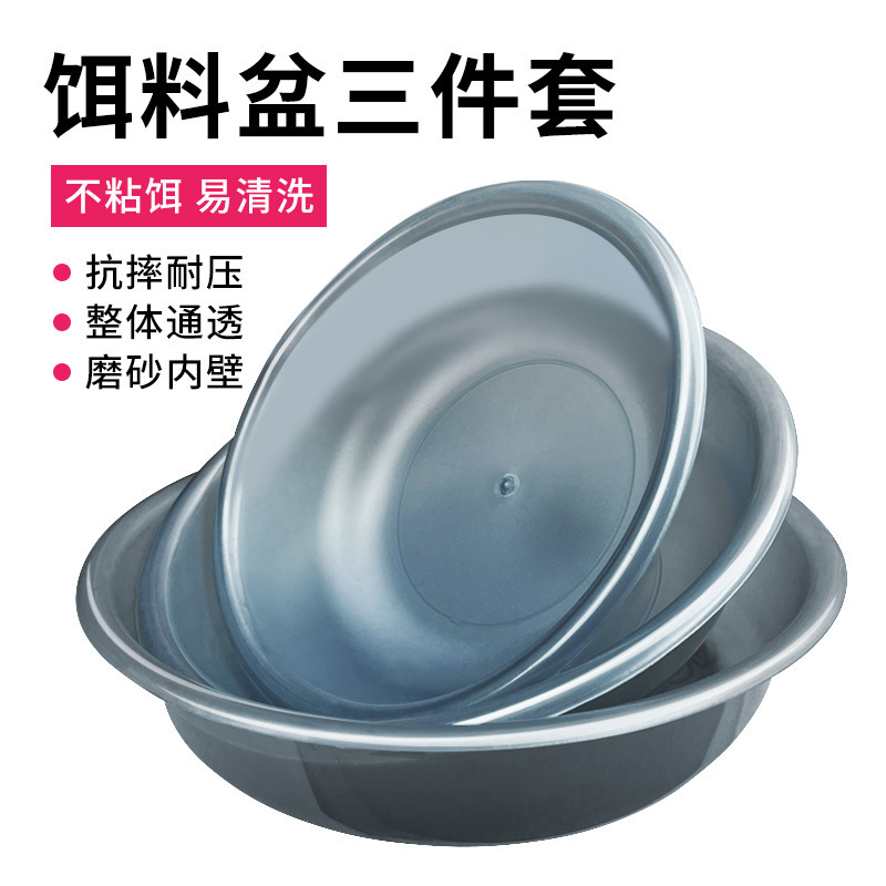 [Three-piece set of large, medium and small basin] Anti-fall thickened bait basin open bait basin mixing bait fishing bait tray loose cannon Basin