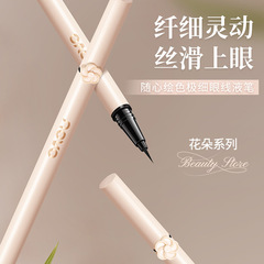novo随心绘色眼线液笔极细眼线笔防水不晕染持妆下睫毛新手学生党