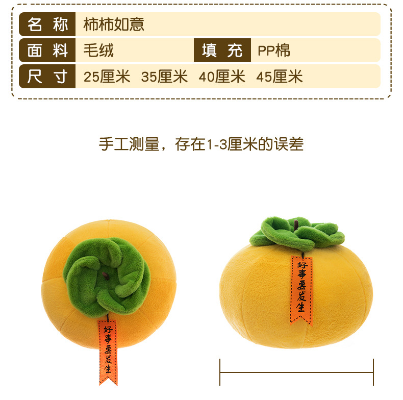 Cross-Border New Product Simulated Persimmon Plush Toy Persimmon-Shaped Plush Doll Pillow Cute Birthday Gift
