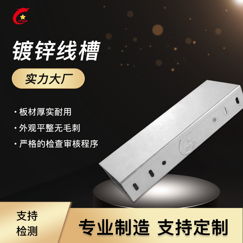 劲泰桥架厂房家分隔电缆托盘式散热金属耐火线槽镀锌布线模压桥架