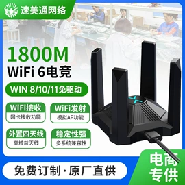 无线网卡;中继器