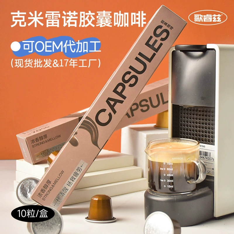Кофе капсулы концентрированное Грейз/Грейз (Graz) Coffee concentrated capsule