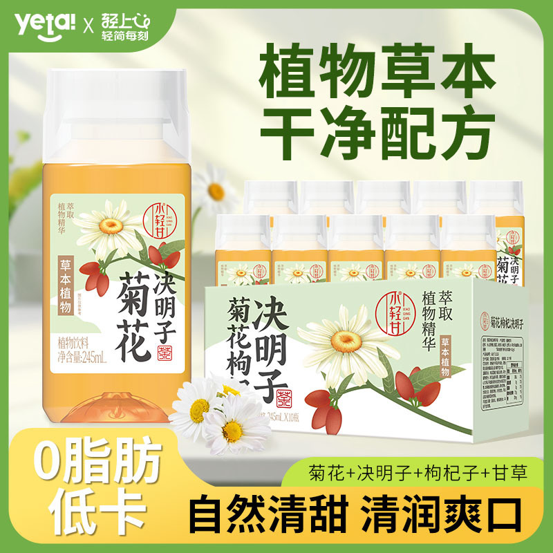 Light on chrysanthemum cassia seed herbal tea drink refreshing and delicious summer hydrating drinks super wholesale specials