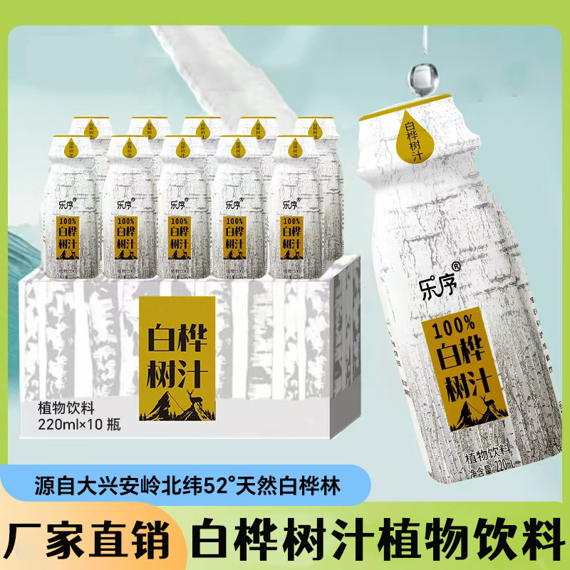 白樺樹液は甘くて美味しい、オフィス、レジャー、旅行用の生ジュース、携帯用 220ml/本*10本|undefined