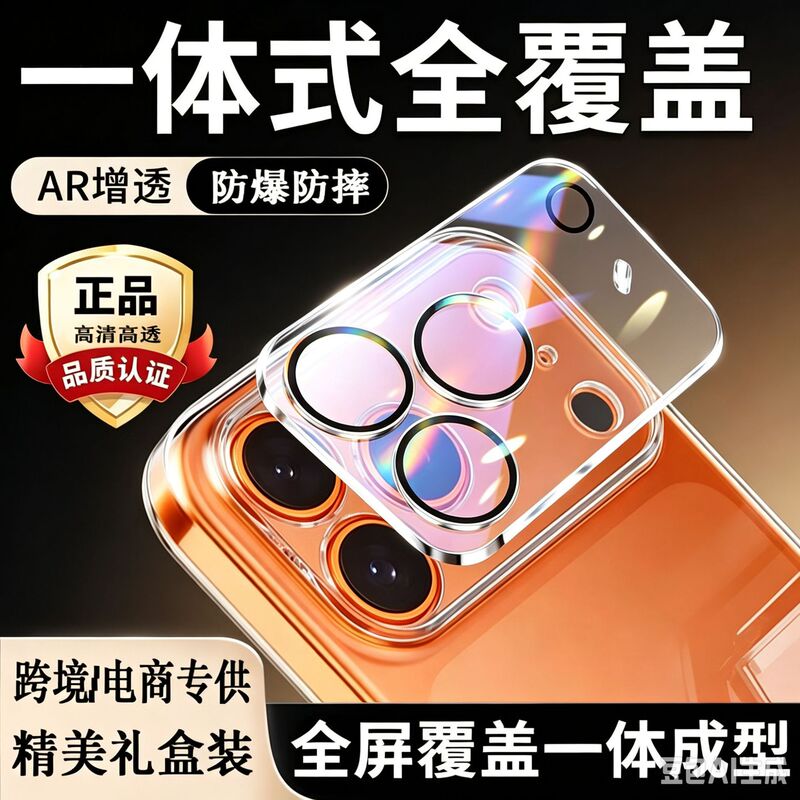Suitable for Iphone17Promax Camera Lens Protective Film Apple Air Hd Camera 6 Integrated Anti-Scratch Sticker