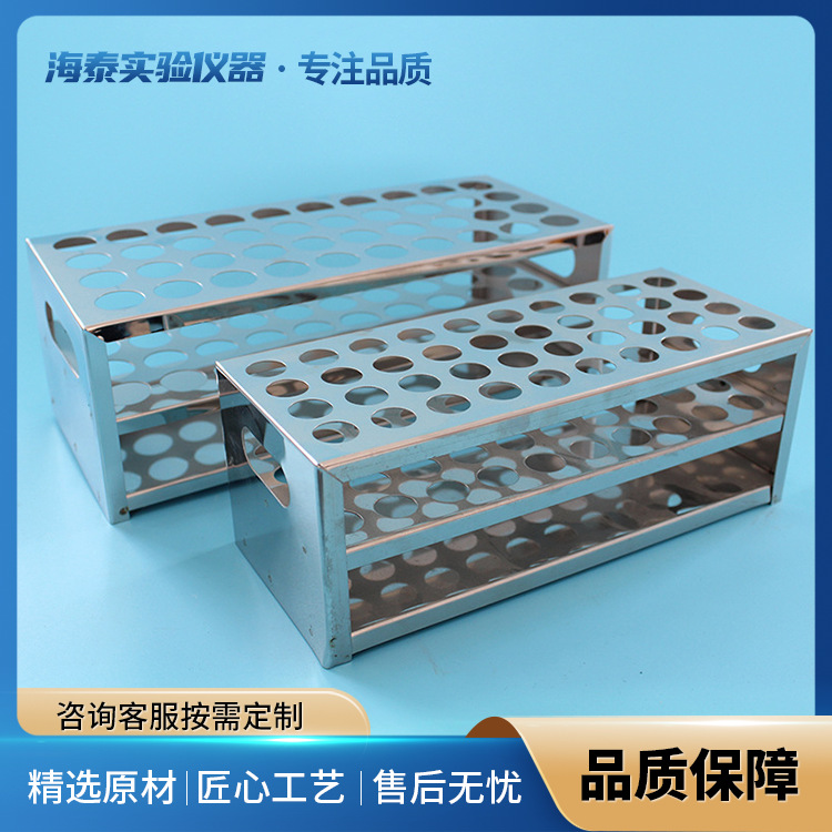 批发不锈钢试管架 离心试管架径 比色管架 50ml不锈钢离心试管架