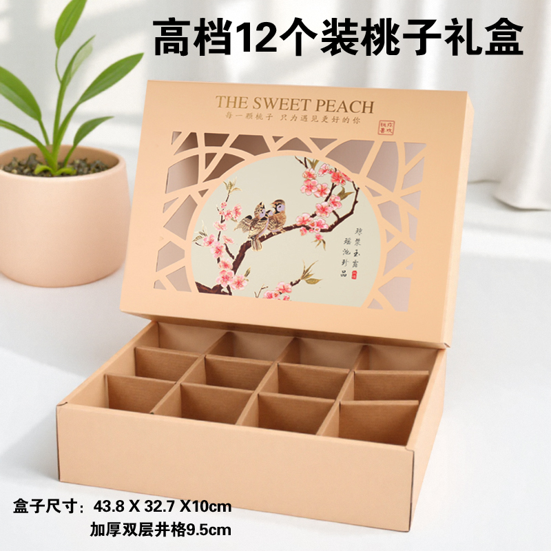 Caja de embalaje de melocotón de agua, caja de melocotón de miel, caja de regalo vacía, caja de regalo general, caja de cartón de melocotón amarillo, stock