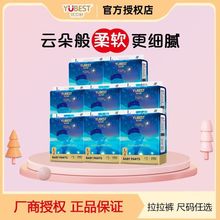 优贝舒两箱起批仰望星空拉拉裤婴儿尿不湿男女宝宝干爽透气夏季