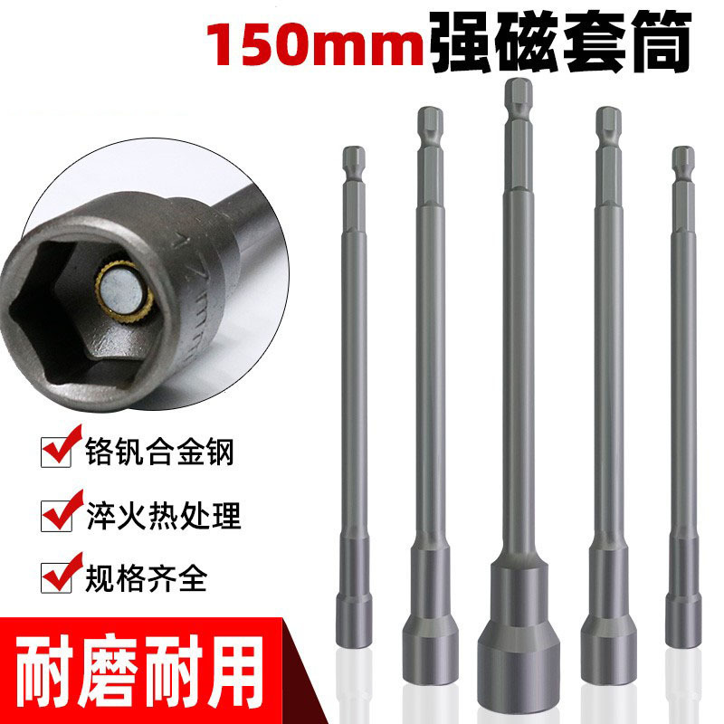 150mm Lengthened Strong Six Magnetic Wind Batch Sleeve Pneumatic Magnetic Sleeve Hexagon Handle Outer Corner Head Electric Sleeve Batch Head