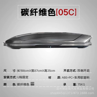 genuine goods Roof Luggage Suv Universal Widened Limited Commemorative Edition Large Capacity Car Suitcase Pack XT (Roof box) - extended-limited-edition-800l-roof-box-carbon-fiber-color
