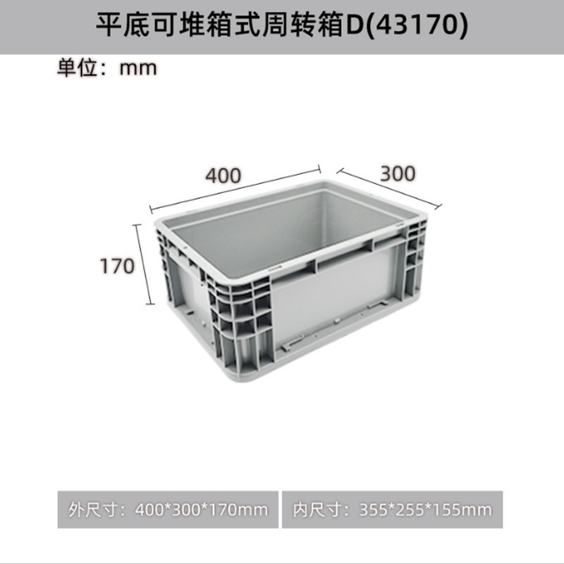 400*300*170mm*회색