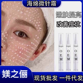 冻干粉;贴片面膜;仪器导入原液