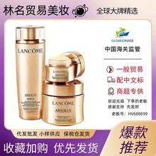 【官方正品】Lanco.me/兰.蔻菁纯套装三件套抗皱修复菁纯水面霜